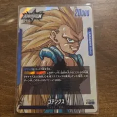 ドラゴンボールフュージョンワールド マンガ SB02-022 ゴテンクス