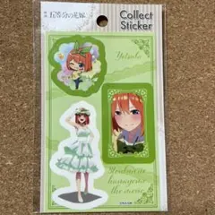 映画 五等分の花嫁 四葉 コレクションシール