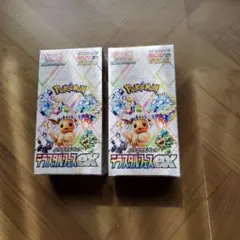 ポケモンカードゲーム テラスタルフェスex2BOX新品未開封シュリンク付き。