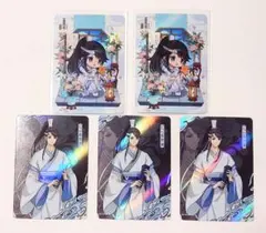 正規品 魔道祖師 トレカ 醉梦篇第四弹 Q版 藍忘機 魏無羨 3種4枚