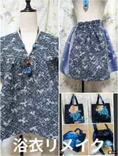 2799.2800★なべお様専用★浴衣リメイク★着物リメイク★