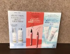 美的2025年11月号　特別付録　エトヴォス　アベンヌ　ドーリーウインク