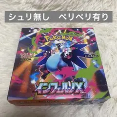 インフェルノX】 未開封BOX シュリンク付き - メルカリ