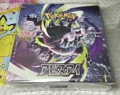 ポケモンカードゲーム 新弾 拡張パック アビスアイ 1BOX シュリンク付き