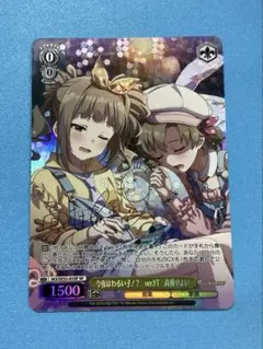 ヴァイスシュヴァルツ　今夜はわるい子！？ ver.YT 高槻やよい SP サイン ヴァイス 今夜はわるい子！？ ver.YT 高槻やよい SP サイン 2枚セット