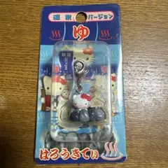 ハローキティご当地ストラップ温泉地限定
