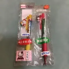 サンリオ レトロ キティ　ご当地グッズ　シャーペン　ボールペンのサムネイル