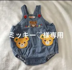 ミキハウス　ダルマオール　Sサイズ