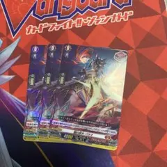 ヴァンガード SR 武装裁刃 アルスヴェルリーナ 4枚セット 即購入OK