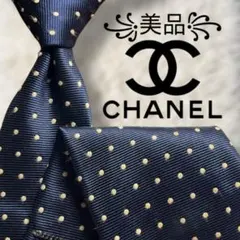 【美品✨】現行 シャネル ドット柄 ココマーク 黒チェーン 濃紺薄黄 ジャガード