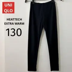 A518ユニクロ　ヒートテックレギンス　キッズ　130cm タイツ　あったか