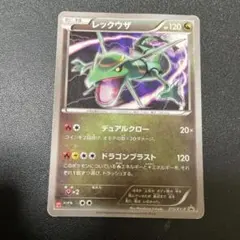 レックウザ ユニクロ