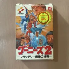 ⭐️希少・レア⭐️グーニーズ2 コナミゲーム　ファミコンソフト　箱　取説付