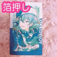 2025年最新】青柳冬弥 箔押しの人気アイテム - メルカリ