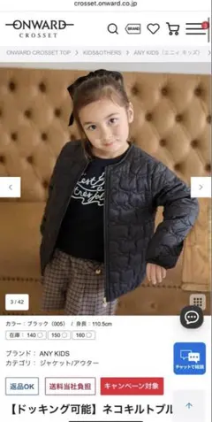 【新品】ANY KIDS ネコキルトブルゾン ブラック140cm