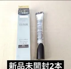 新品未開封 エリクシール　レチノパワー　リンクルクリーム 正規品2本