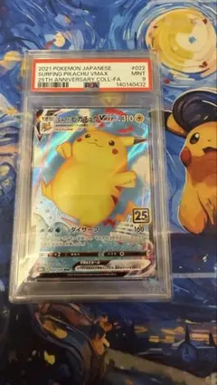 2026年最新】25周年ピカチュウpsa10の人気アイテム - メルカリ
