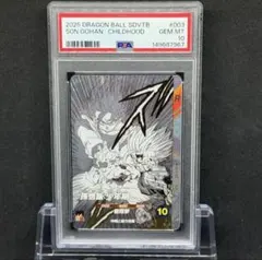 PSA10 ドラゴンボール SDVTB-004 ベジータ ダイバーズ - メルカリ