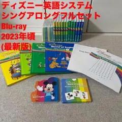 2026年最新】フルセット ディズニー英語システムの人気アイテム - メルカリ