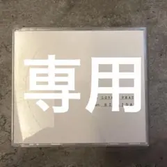 HIRAIDAI LOVE + PEACE CD DISC 3