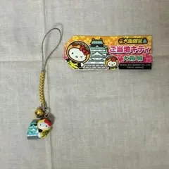 826.ハローキティ　【大阪限定】ご当地キティ　大阪城
