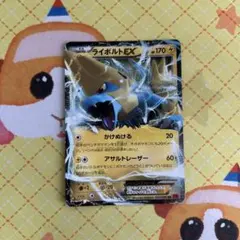 ライボルトEX THE BEST OF XY 034/171 - メルカリ