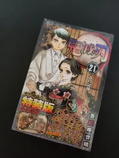 2025年最新】鬼滅の刃特装版の人気アイテム - メルカリ