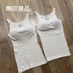 【無印良品】ホワイトリブ ブラトップ Mサイズ2枚セット