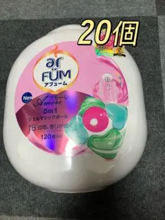 ar FUM アフューム アモーレ ジェルマジックボール 5IN1 20個セット