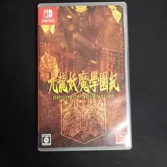 九龍妖魔學園紀 Switch