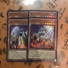 見えざる手イブエル　ヤドエル　ヘカトンケイル