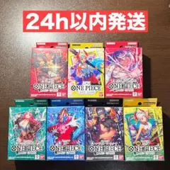 ONE PIECEカードゲーム スタートデッキ 赤　青　緑　黄　黒　シャンクス