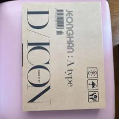 2025年最新】seventeen dicon 写真集の人気アイテム - メルカリ