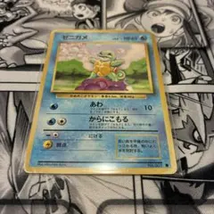 ポケモンカード ゼニガメ 旧裏面 初版