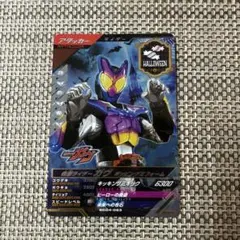 ガンバレジェンズ　CP 仮面ライダーガヴ　ポッピングミフォーム