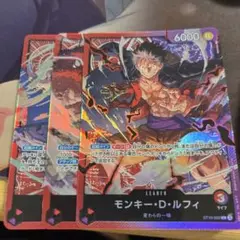 ワンピースカード　リーダーカード　三船長集結