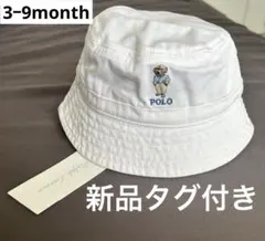 【新品タグ付き】Polo Ralph Lauren ベビー バケットハット くま