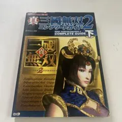 〈中古〉KOEI 真・三國無双通信 Vol.1〜Vol.12 12冊セット 真・三國無双通信 Vol.1 |本 | 通販 | Amazon