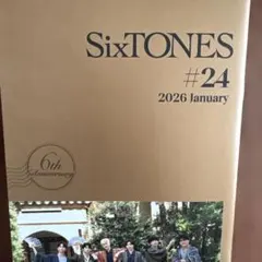 SixTONES #24 2026年1月号　会報