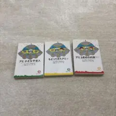 2025年最新】アミ3度めの約束の人気アイテム - メルカリ