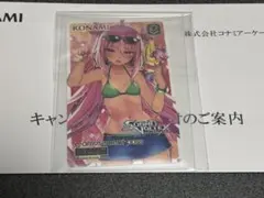 グレイス　水着e-amusement pass 説明欄必読