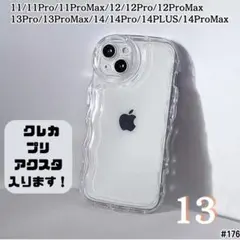 iPhone13 クリア ケース 透明 ぷくぷく プリ アクスタ