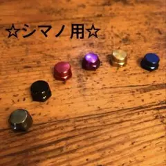 新品未使用☆アブ ダイワ用 L&R M8ハンドルロックナット - メルカリ