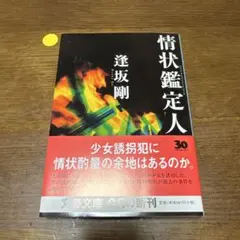 新版 擬律判断の手引 2026年最新】擬律判断の手引きの人気アイテム - メルカリ