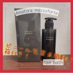 アマトラ　メゾフォルテ　シャンプー　335箱なし& トリートメント　225箱なし アマトラ メゾフォルテ ヘアバス 335ml ×3本 | G SELECT ガモウ