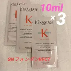 ケラスターゼ♡GNバンNF＆フォンダンRFCT☆新品セッ 2025年最新】ケラスターゼGNフォンダンRFCTの人気アイテム