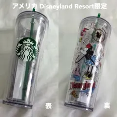 【アメリカディズニー限定！】新品 Starbucks コラボ タンブラー