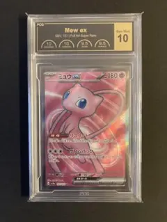 2026年最新】ミュウex SR SV2a 195/165 PSA10の人気アイテム - メルカリ