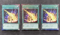 遊戯王 ライトニング・ボルテックス FET スーパー 3枚 - メルカリ