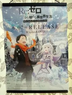 2025年最新】reゼロから始める異世界生活 ポスターの人気アイテム